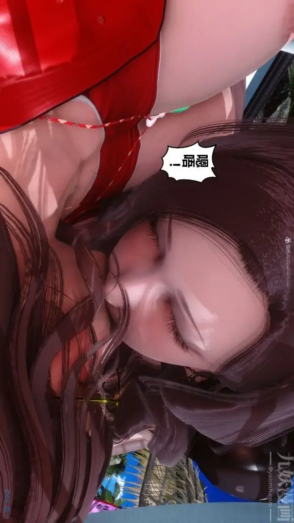 漫画《[3D]秘密》第35章第93张图
