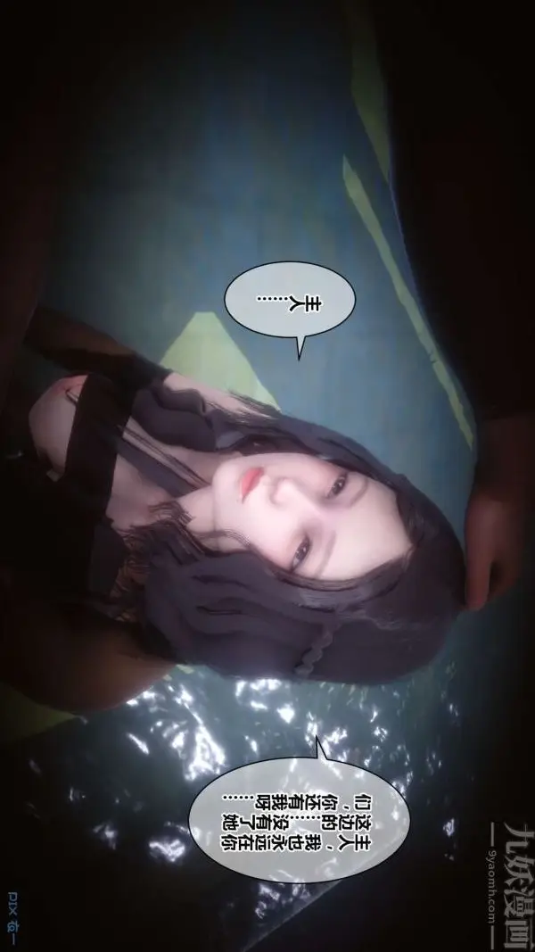 漫画《[3D]秘密》第18章第12张图
