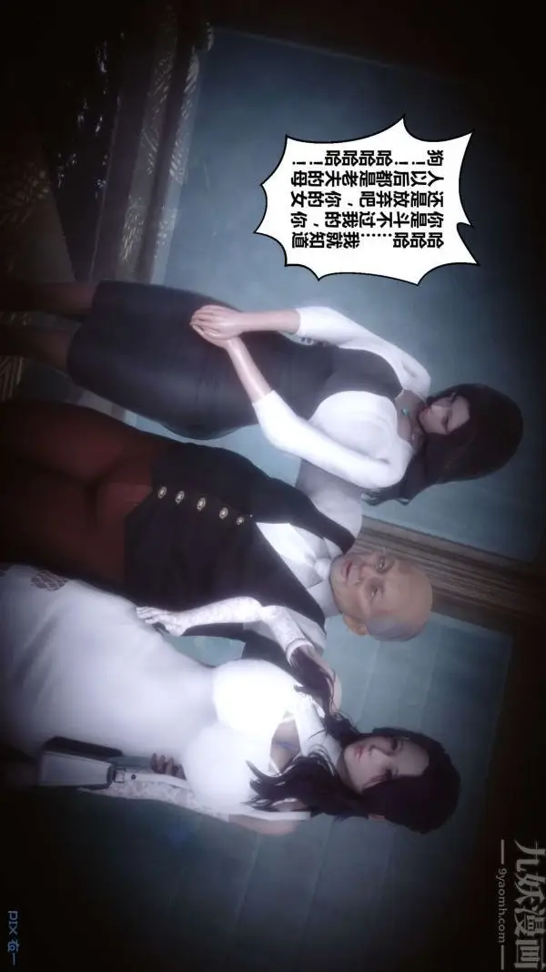 漫画《[3D]秘密》第18章第13张图