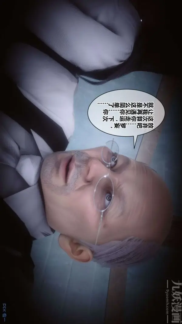 漫画《[3D]秘密》第18章第14张图