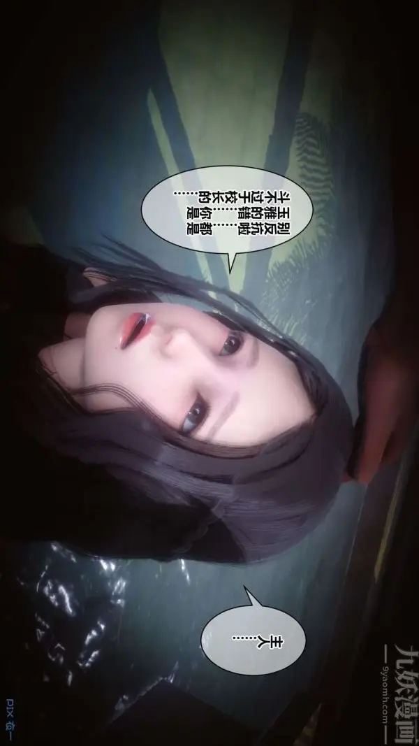 漫画《[3D]秘密》第18章第16张图