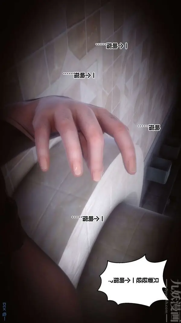 漫画《[3D]秘密》第18章第18张图