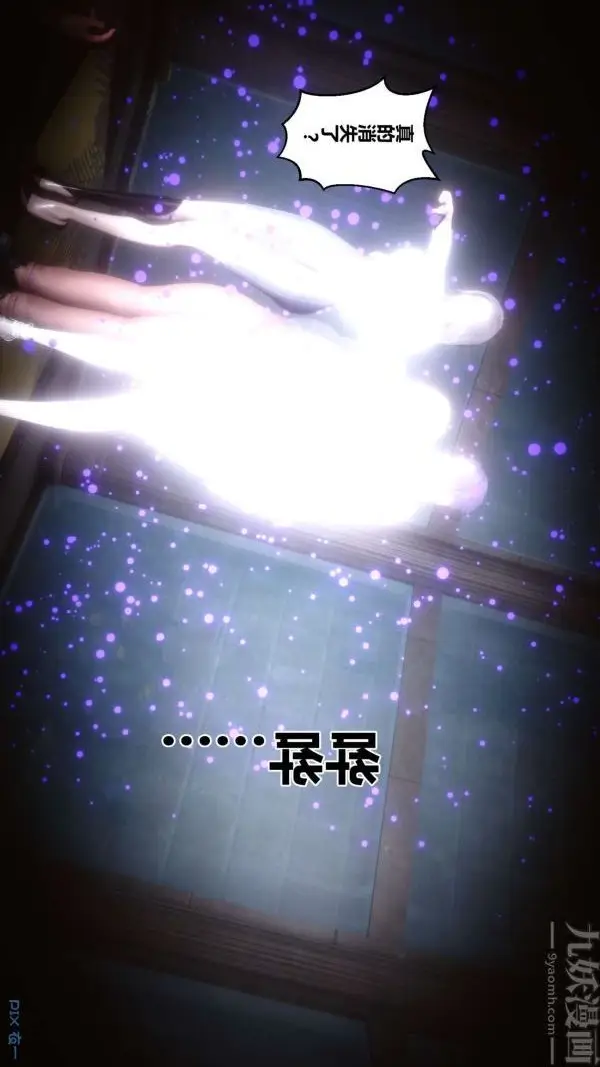 漫画《[3D]秘密》第18章第20张图