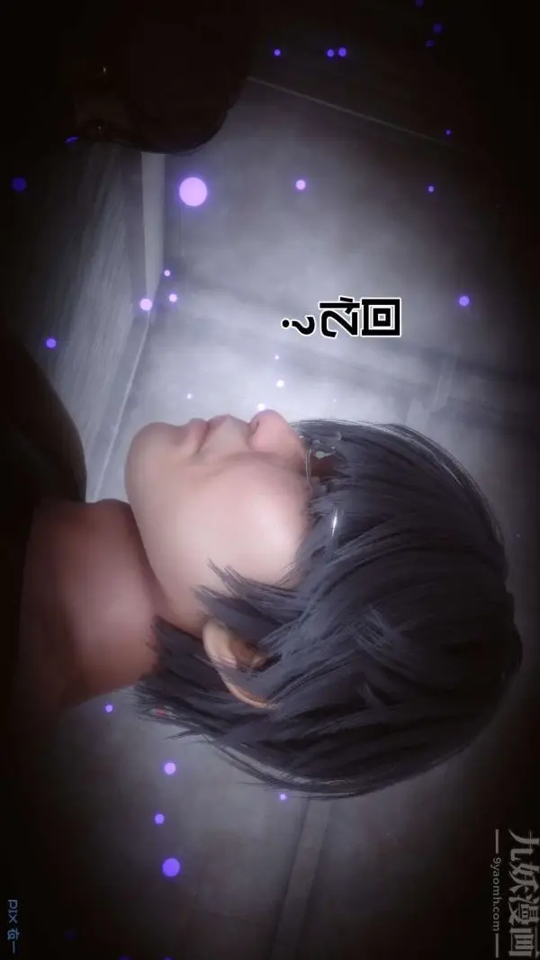 漫画《[3D]秘密》第18章第23张图