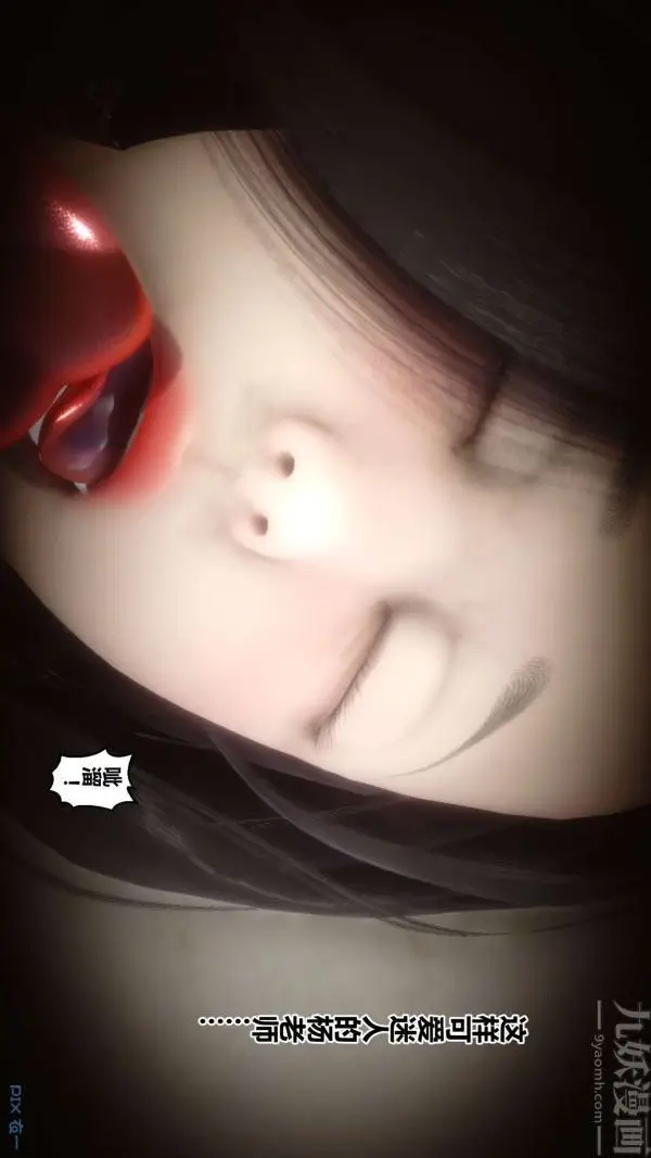漫画《[3D]秘密》第18章第30张图