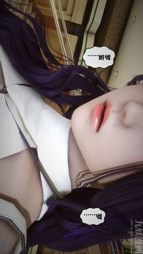 漫画《[3D]秘密》第18章第45张图