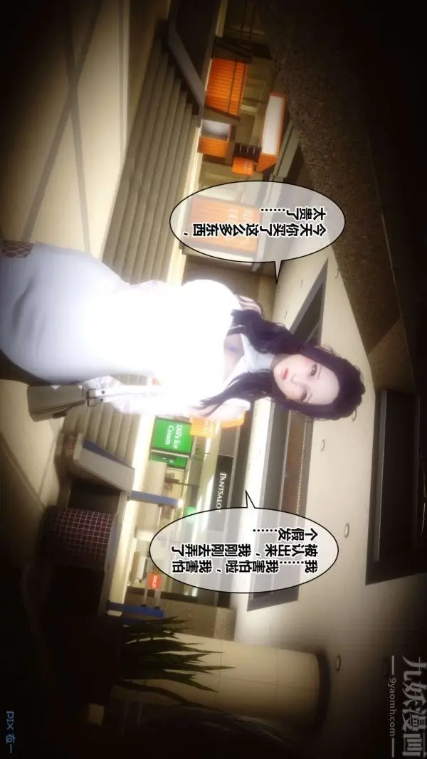 漫画《[3D]秘密》第18章第46张图