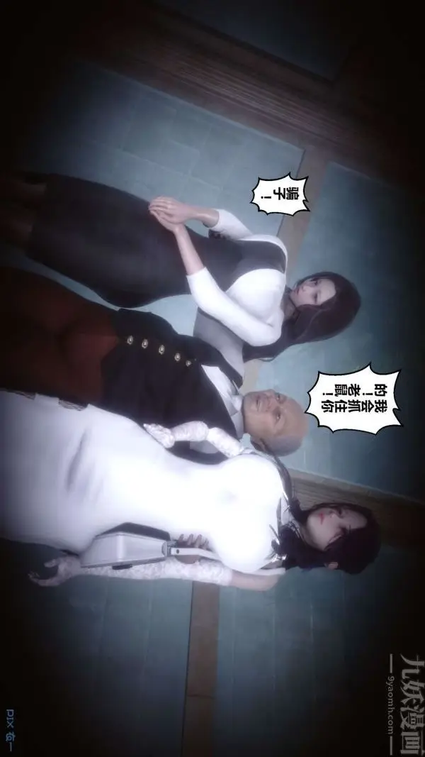 漫画《[3D]秘密》第18章第54张图