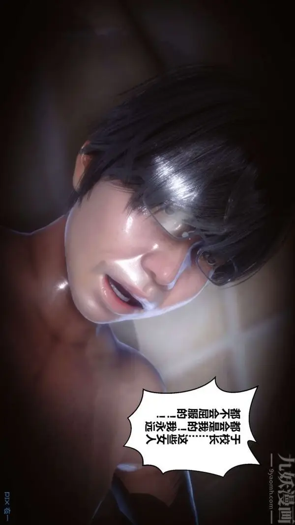 漫画《[3D]秘密》第18章第58张图