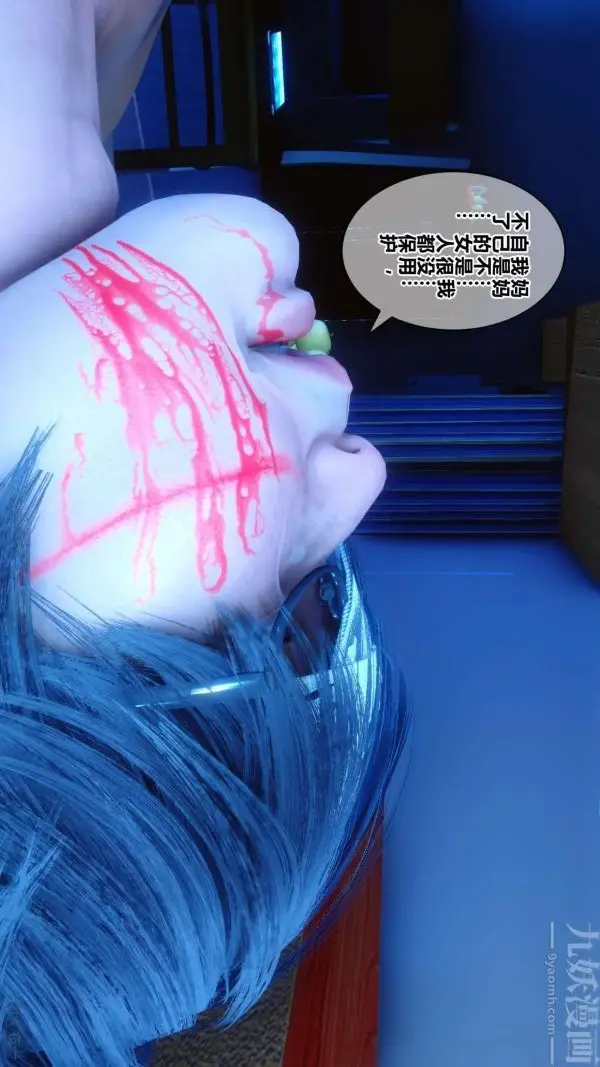 漫画《[3D]秘密》第18章第62张图