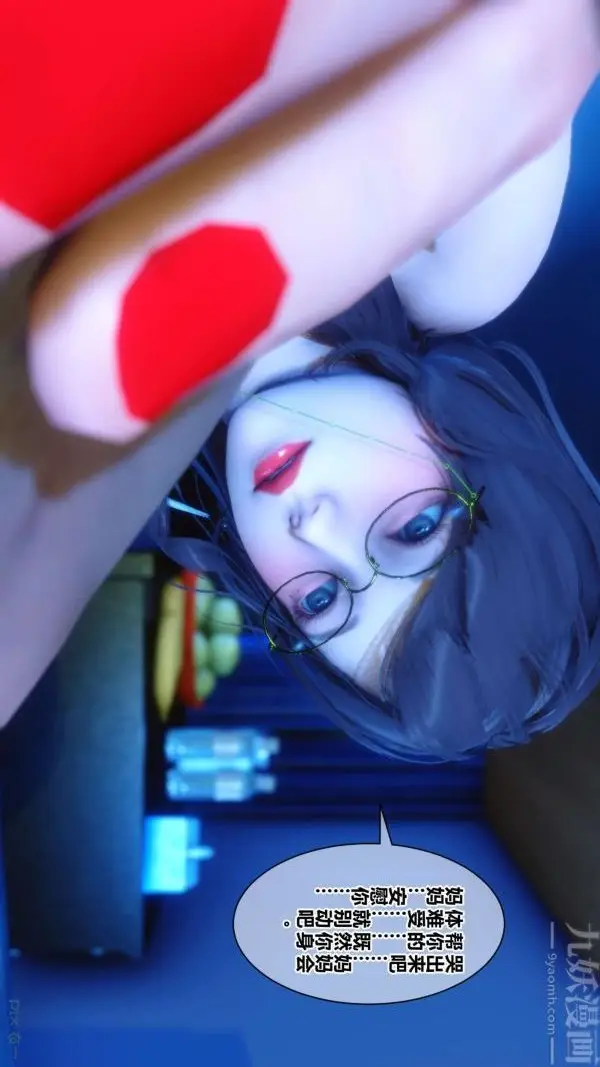 漫画《[3D]秘密》第18章第66张图