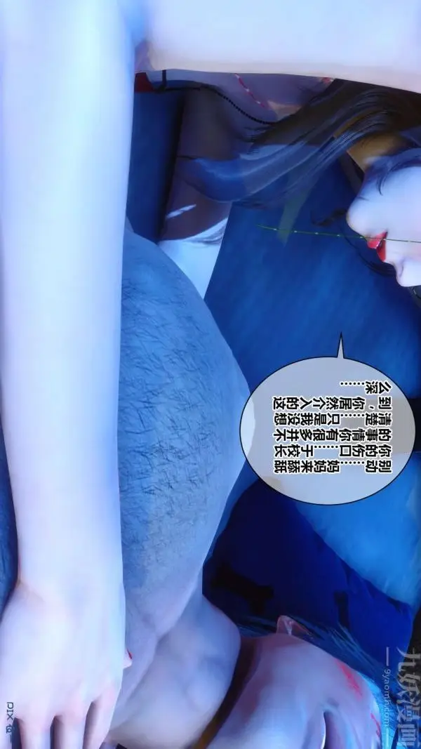 漫画《[3D]秘密》第18章第67张图