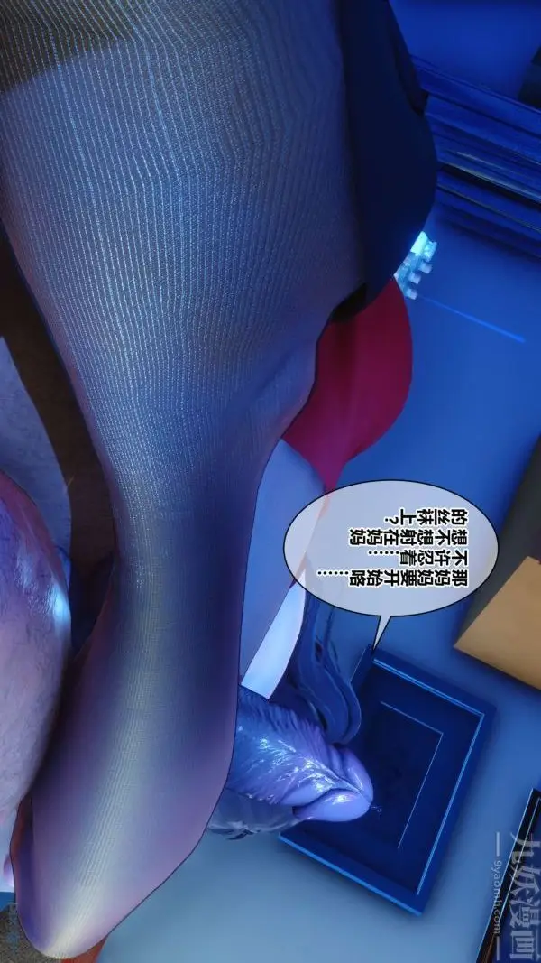漫画《[3D]秘密》第18章第71张图