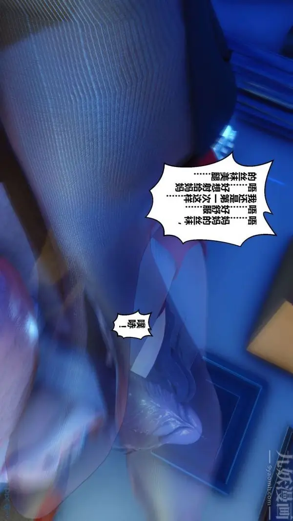 漫画《[3D]秘密》第18章第73张图
