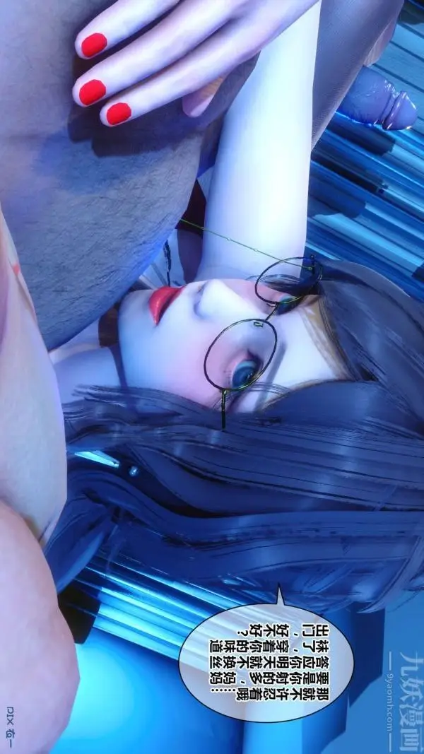 漫画《[3D]秘密》第18章第75张图