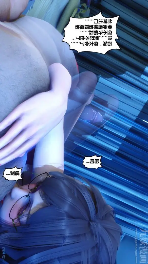漫画《[3D]秘密》第18章第76张图