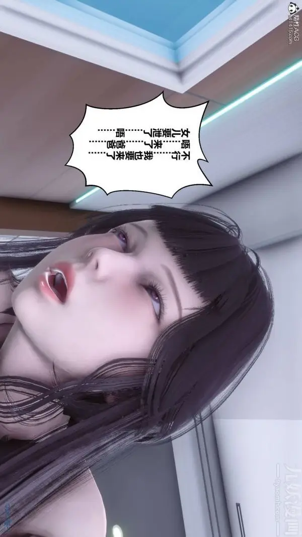 漫画《[3D]秘密》第42章第102张图