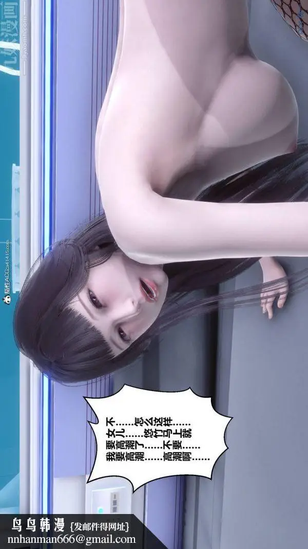 漫画《[3D]秘密》第42章第105张图