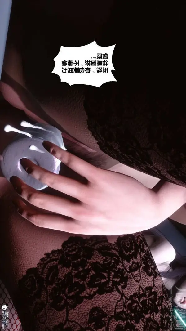 漫画《[3D]秘密》第42章第15张图