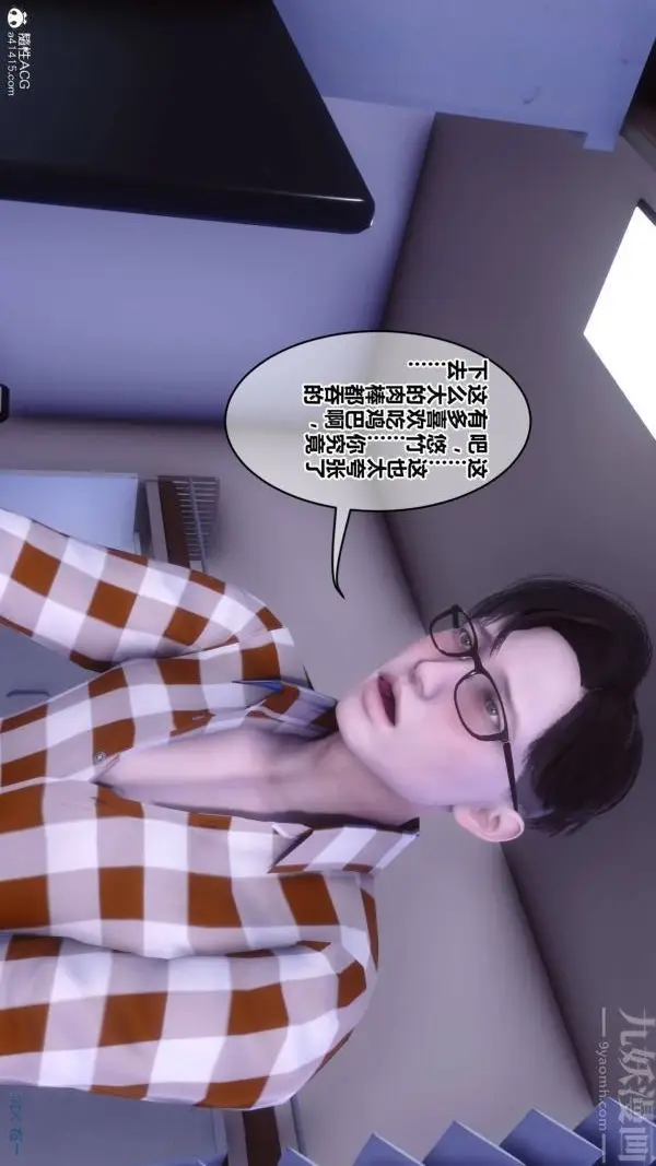 漫画《[3D]秘密》第42章第23张图