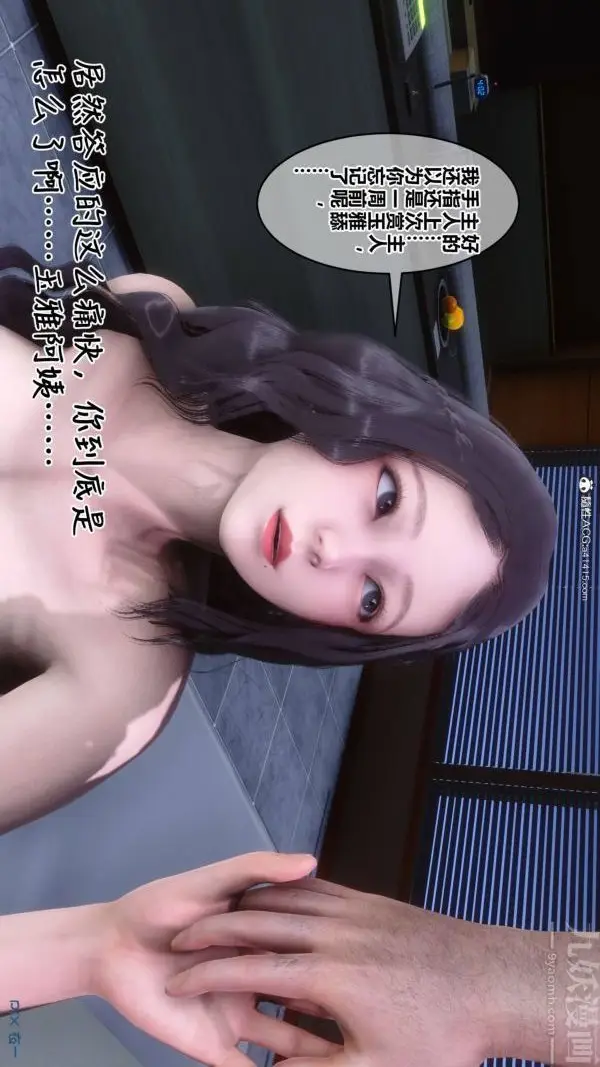 漫画《[3D]秘密》第42章第26张图