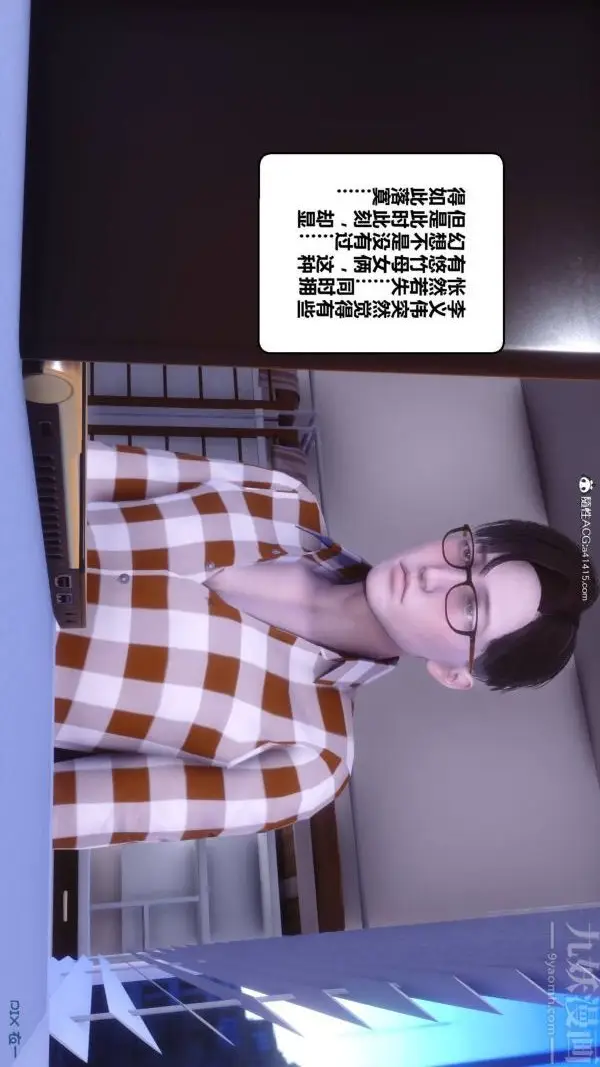 漫画《[3D]秘密》第42章第33张图
