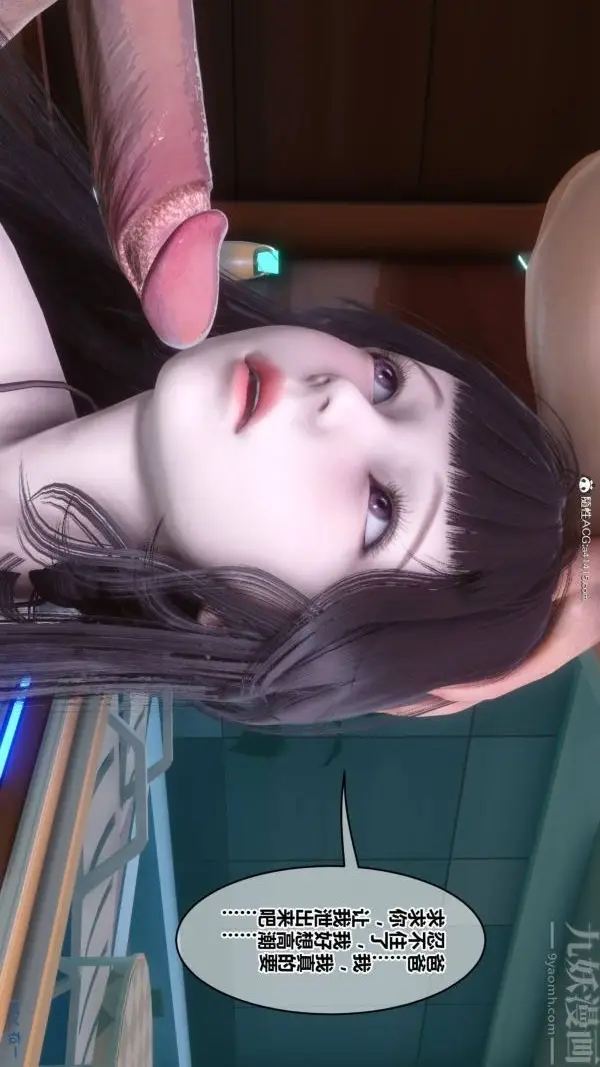 漫画《[3D]秘密》第42章第36张图