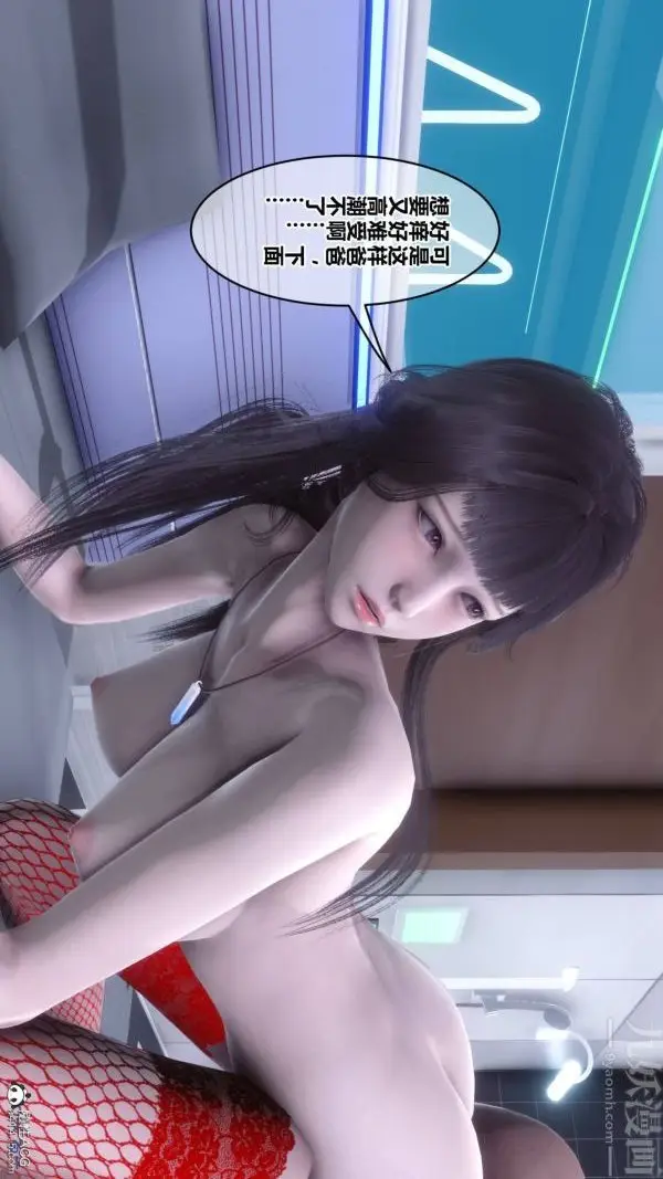 漫画《[3D]秘密》第42章第76张图