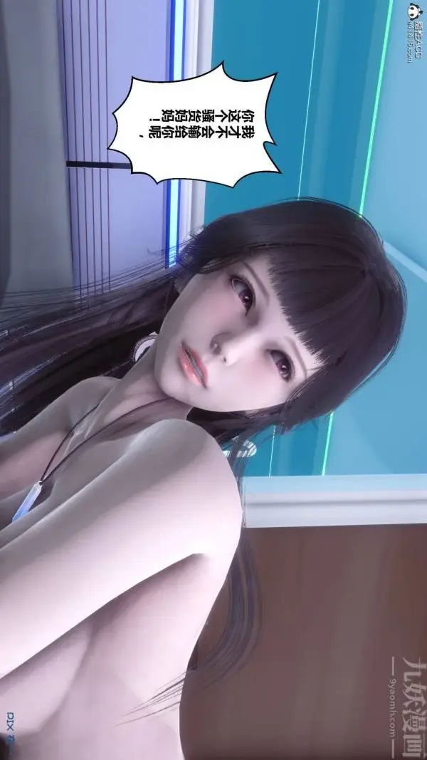 漫画《[3D]秘密》第42章第82张图