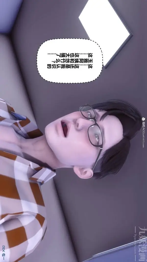 漫画《[3D]秘密》第42章第96张图