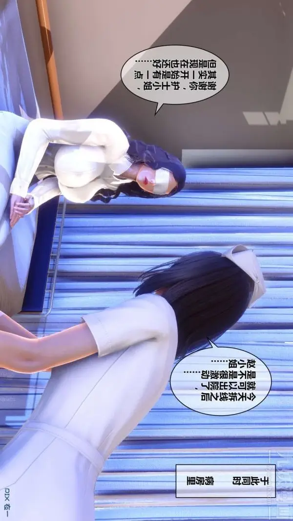 漫画《[3D]秘密》第15章第102张图