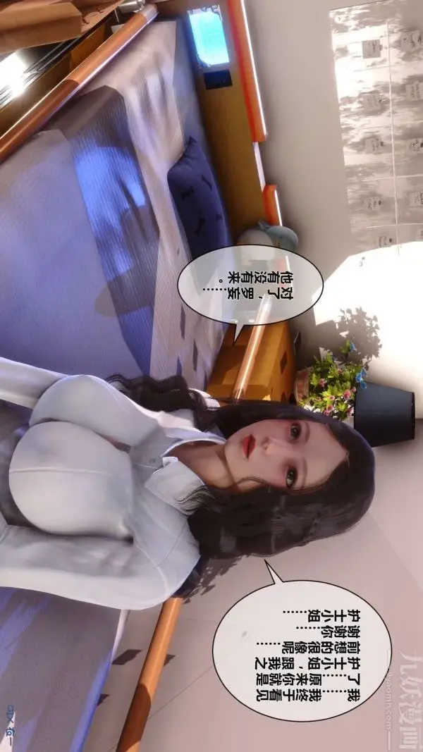 漫画《[3D]秘密》第15章第105张图