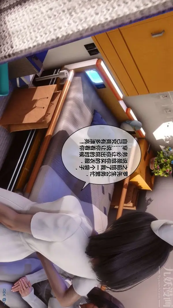 漫画《[3D]秘密》第15章第106张图
