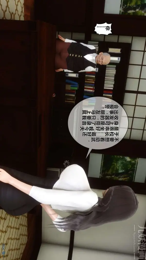 漫画《[3D]秘密》第15章第11张图