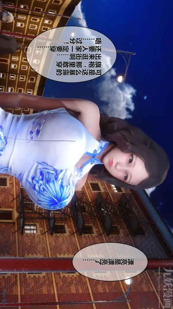 漫画《[3D]秘密》第15章第110张图