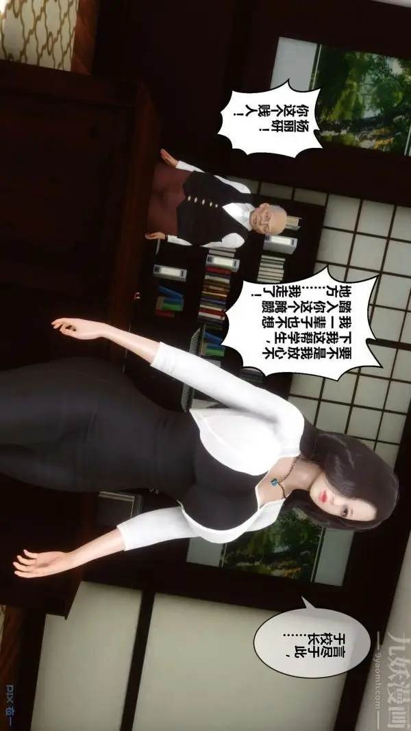 漫画《[3D]秘密》第15章第12张图