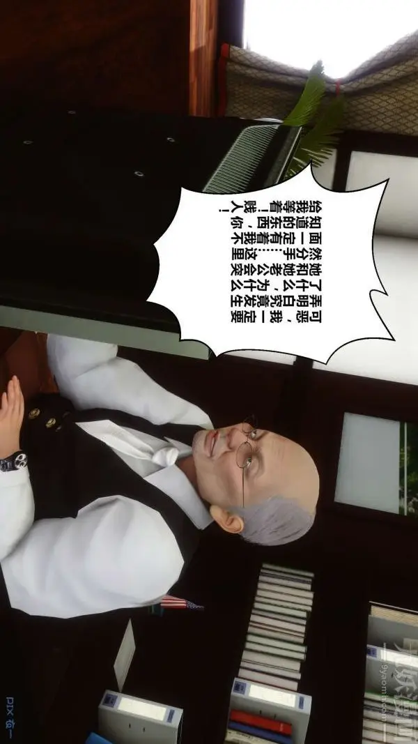 漫画《[3D]秘密》第15章第14张图