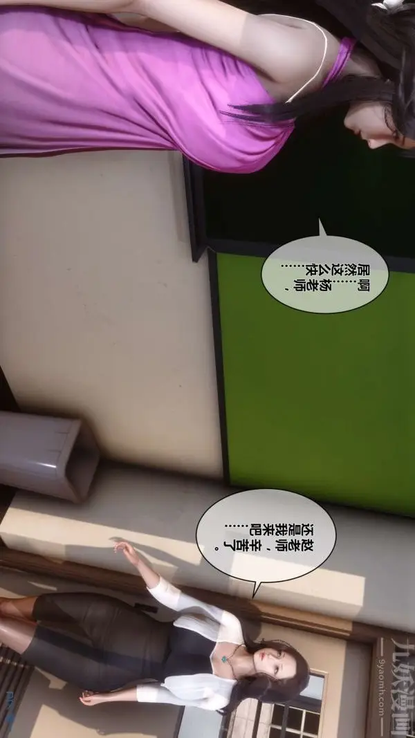 漫画《[3D]秘密》第15章第15张图
