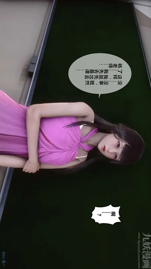 漫画《[3D]秘密》第15章第17张图