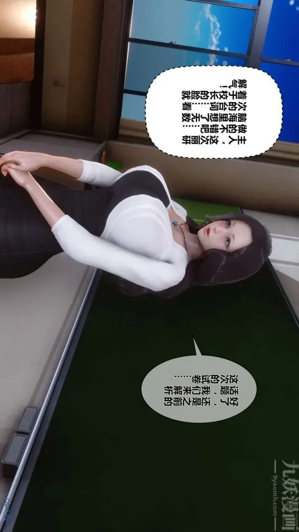 漫画《[3D]秘密》第15章第18张图