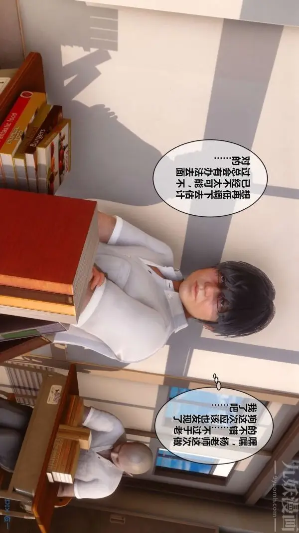 漫画《[3D]秘密》第15章第19张图