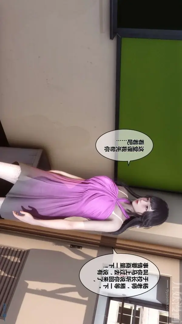 漫画《[3D]秘密》第15章第2张图