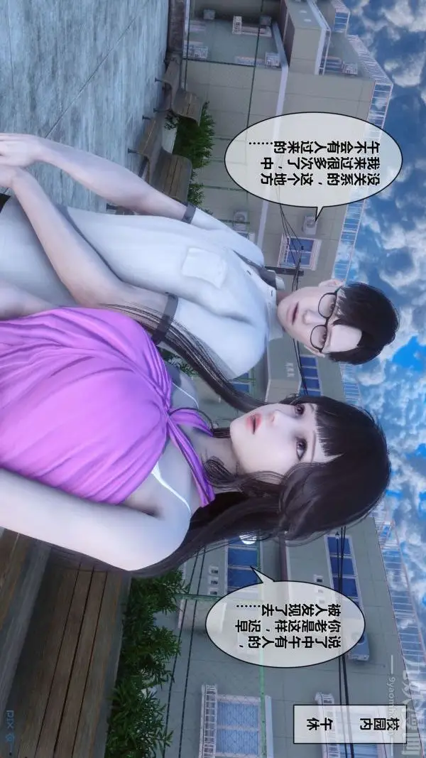 漫画《[3D]秘密》第15章第20张图