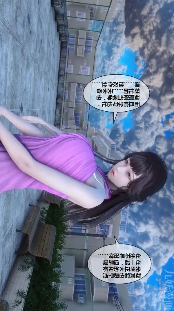 漫画《[3D]秘密》第15章第21张图