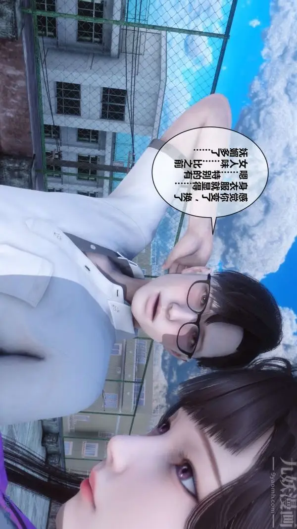 漫画《[3D]秘密》第15章第23张图