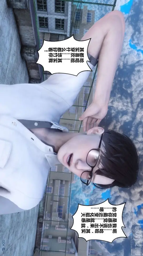 漫画《[3D]秘密》第15章第25张图