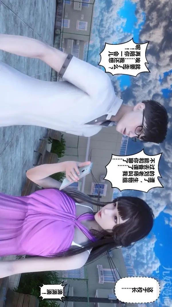 漫画《[3D]秘密》第15章第26张图
