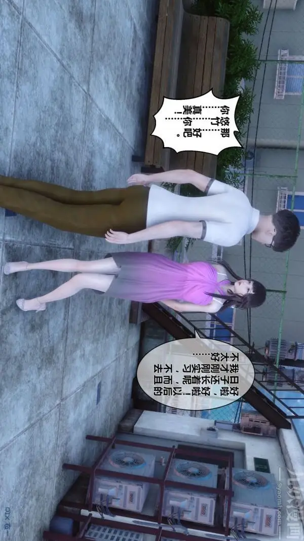 漫画《[3D]秘密》第15章第27张图
