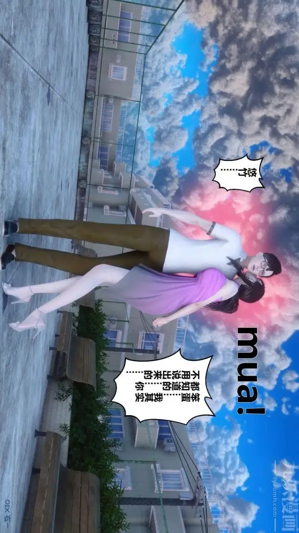 漫画《[3D]秘密》第15章第28张图