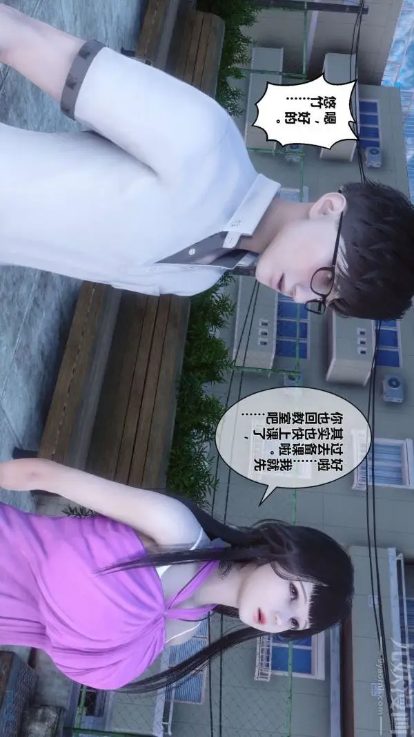 漫画《[3D]秘密》第15章第30张图
